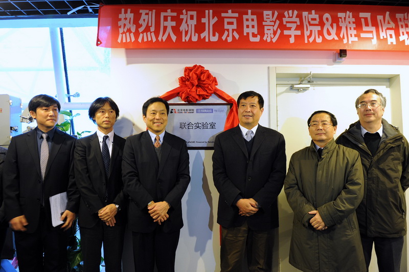 “北京电影学院·狗万联合实验室”挂牌成立 
