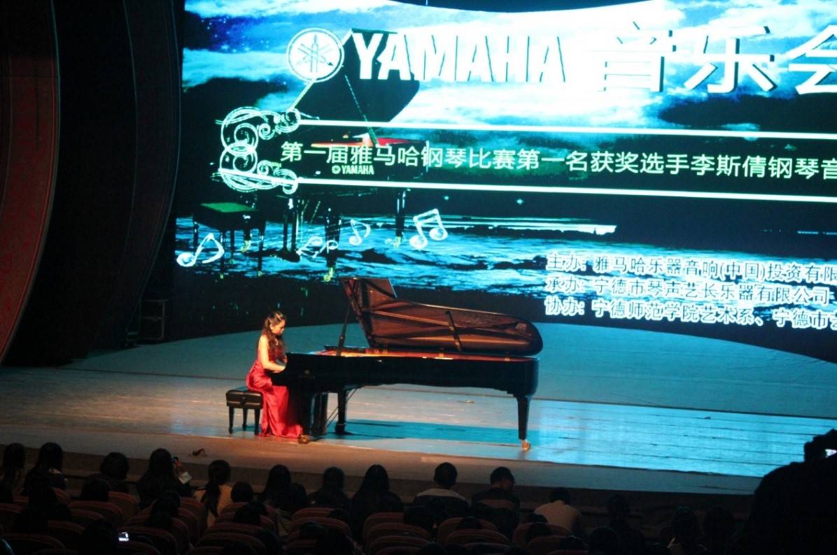 届狗万钢琴比赛学院杯名获得者李斯倩专场音乐会