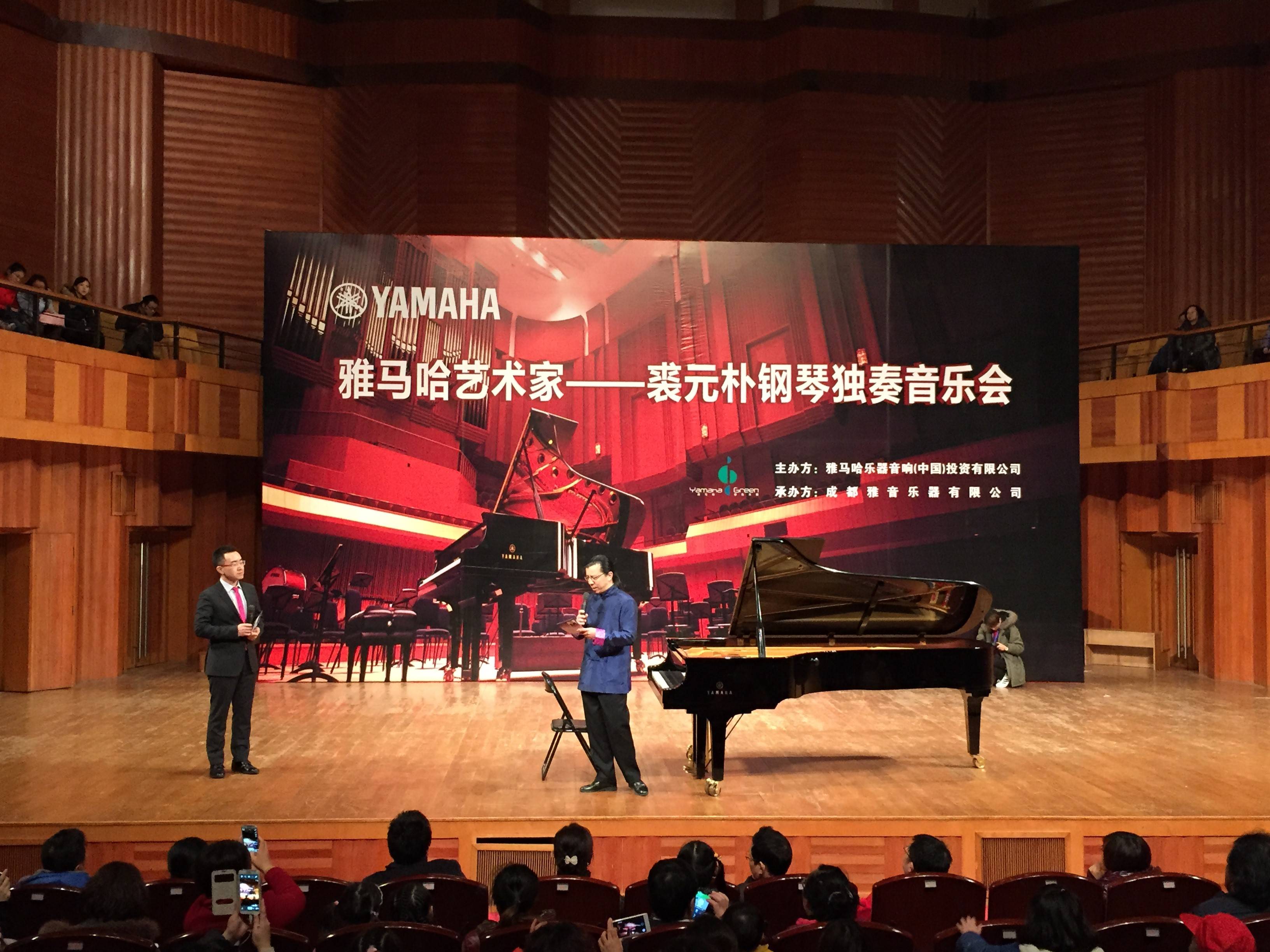 狗万海外艺术家-裘元朴成都钢琴独奏音乐会落幕