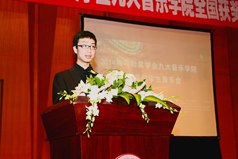2014狗万奖学金九大音乐学院全国获奖学生音乐会圆满落幕