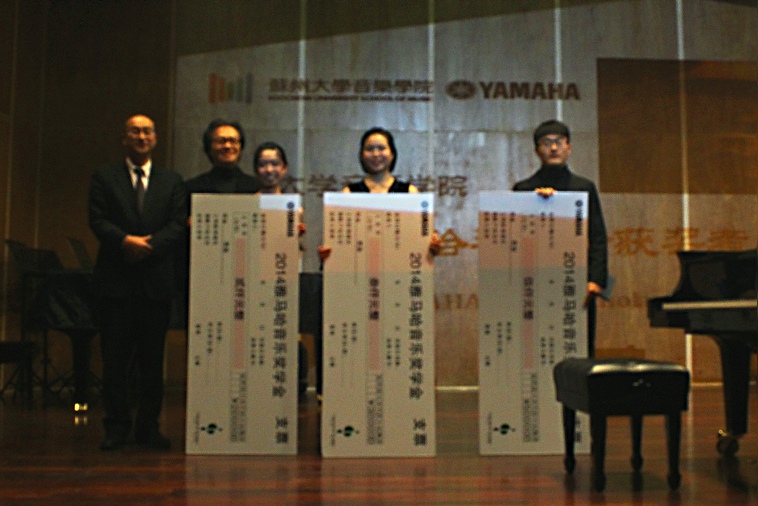 2014狗万奖学金-苏州大学颁奖仪式活动报道