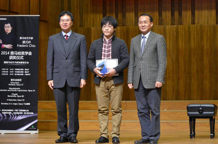 2014年度狗万音乐奖学金系列活动-天津音乐学院