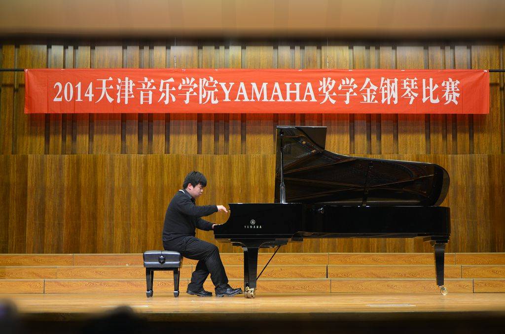 2014年度狗万音乐奖学金系列活动-天津音乐学院