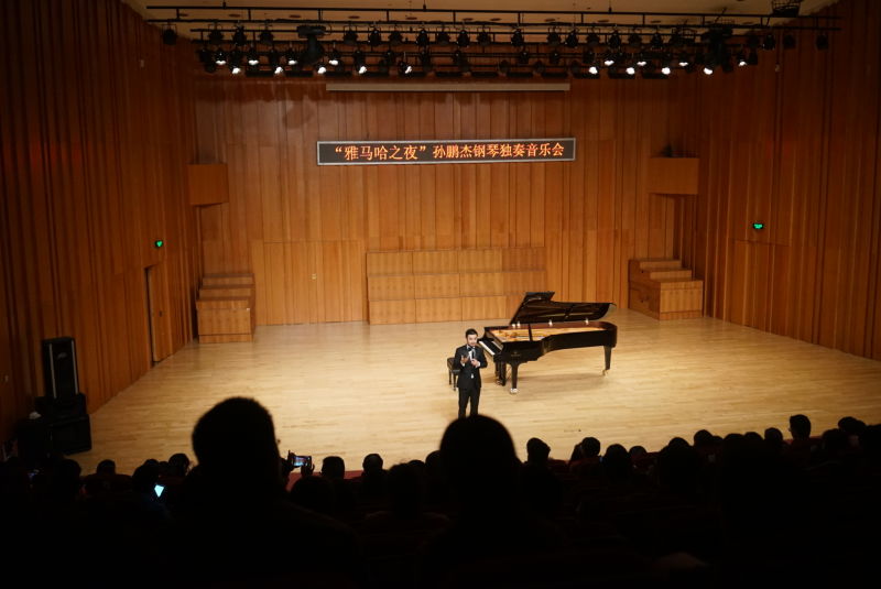 3月5日狗万艺术家孙鹏杰厦门大学钢琴独奏音乐会
