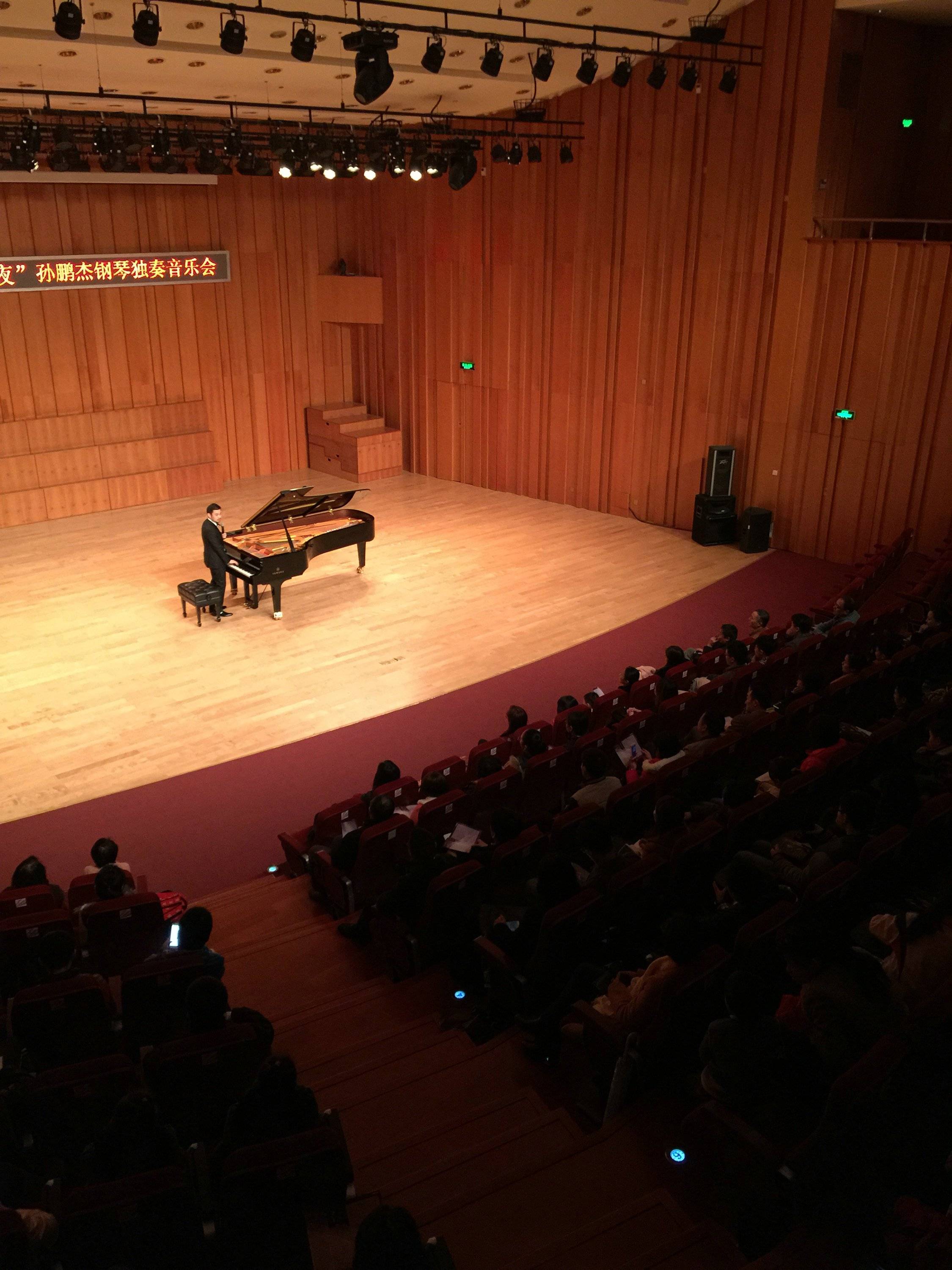 3月5日狗万艺术家孙鹏杰厦门大学钢琴独奏音乐会
