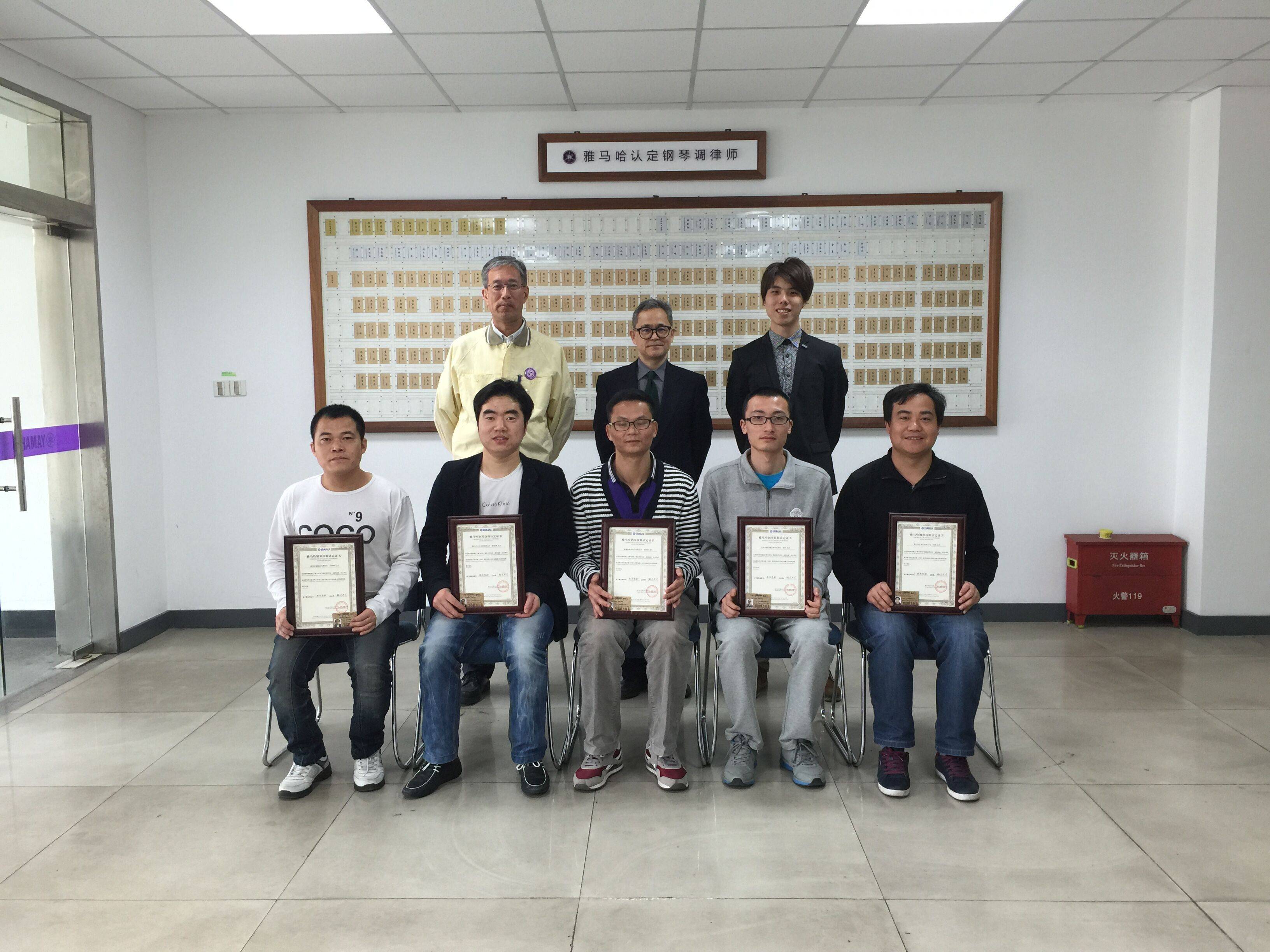 狗万钢琴第105、106期钢琴调律师培训班毕业