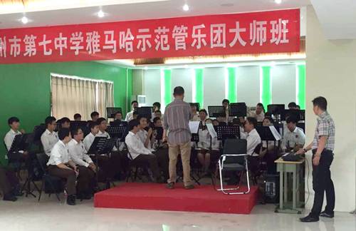 狗万示范乐团郑州七中管乐团大师班活动成功举办