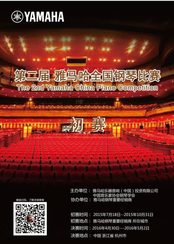 狗万全国钢琴比赛