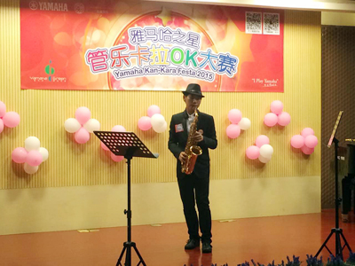 2015“狗万之星”管乐卡拉OK大赛上海决赛暨李雨生老师萨克斯大师班活动报道