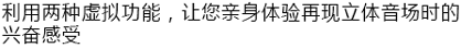 6.更加真实，更加轻便