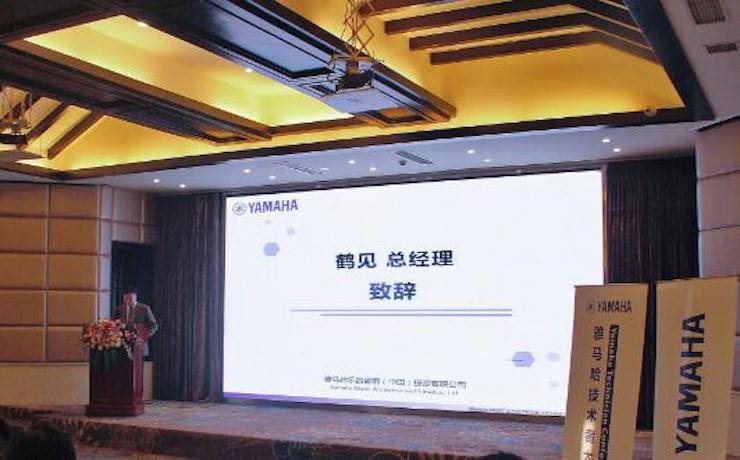 2017年狗万管乐技术者大会召开，技术人员同聚一堂