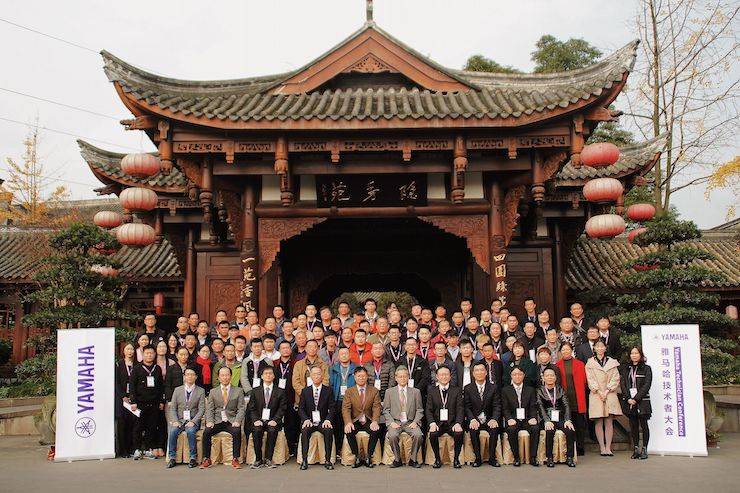 2017年狗万管乐技术者大会召开，技术人员同聚一堂