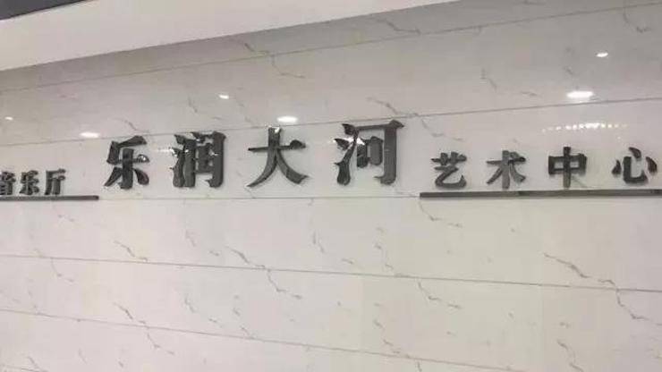 音符承载梦想，旋律奏响希望|：劁鸷邮械谌旃吠蚋智僖帐踔芡昝缆淠