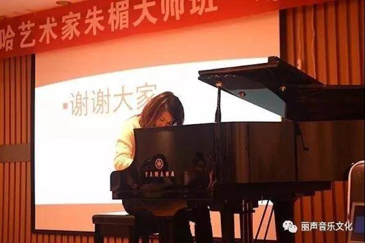 狗万艺术家朱楣巡讲《练琴的艺术》 —郑州站，圆满落幕！