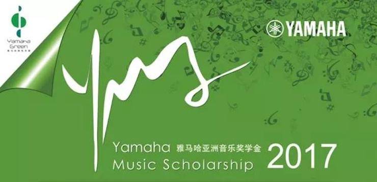 【回顾】2017狗万亚洲音乐奖学金-四川师范大学颁奖仪式暨狗万艺术家宋思衡钢琴独奏音乐会圆满结束！
