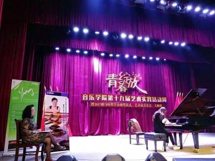 2017年狗万亚洲音乐奖学金内江师范学院颁奖仪式暨狗万艺术家张芳钢琴音乐会及大师班讲座成功举办！