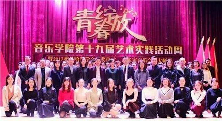 2017年狗万亚洲音乐奖学金内江师范学院颁奖仪式暨狗万艺术家张芳钢琴音乐会及大师班讲座成功举办！