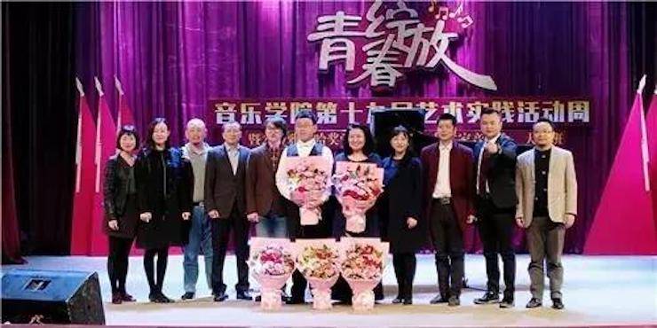 2017年狗万亚洲音乐奖学金内江师范学院颁奖仪式暨狗万艺术家张芳钢琴音乐会及大师班讲座成功举办！