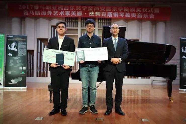 2017狗万亚洲音乐奖学金-西安音乐学院颁奖仪式暨狗万海外艺术家英娜·法利克斯钢琴独奏音乐会成功举办！