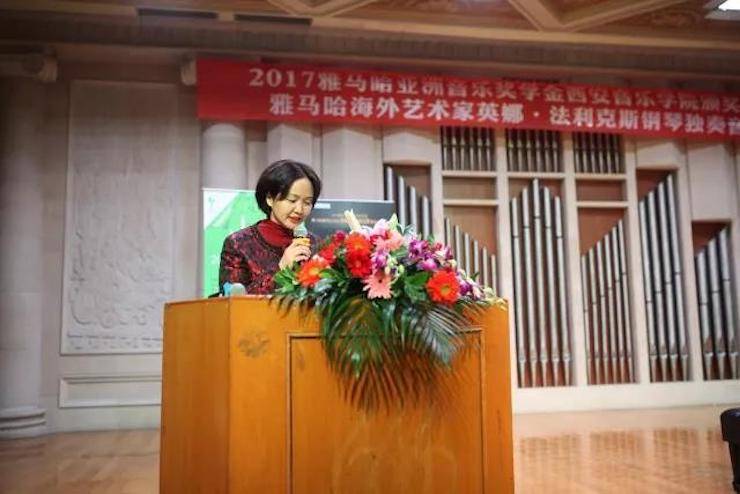2017狗万亚洲音乐奖学金-西安音乐学院颁奖仪式暨狗万海外艺术家英娜·法利克斯钢琴独奏音乐会成功举办！