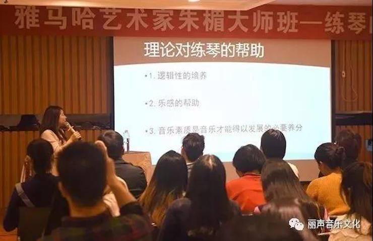 狗万艺术家朱楣巡讲《练琴的艺术》 —郑州站，圆满落幕！