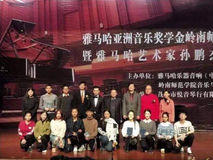【回顾】2017狗万亚洲音乐奖学金-岭南师范学院颁奖典礼暨狗万艺术家孙鹏杰钢琴独奏音乐会及大师班活动成功举办