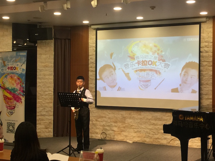 2017“狗万之星”管乐卡拉OK大赛——中山赛区顺利举行