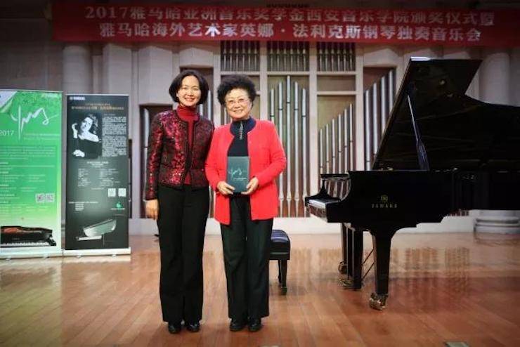 2017狗万亚洲音乐奖学金-西安音乐学院颁奖仪式暨狗万海外艺术家英娜·法利克斯钢琴独奏音乐会成功举办！