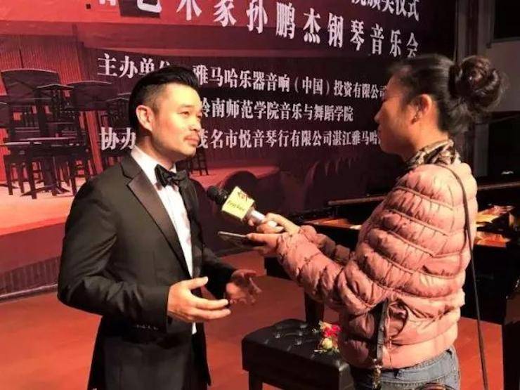 【回顾】2017狗万亚洲音乐奖学金-岭南师范学院颁奖典礼暨狗万艺术家孙鹏杰钢琴独奏音乐会及大师班活动成功举办