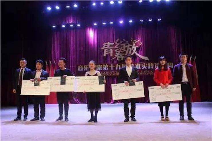 2017年狗万亚洲音乐奖学金内江师范学院颁奖仪式暨狗万艺术家张芳钢琴音乐会及大师班讲座成功举办！