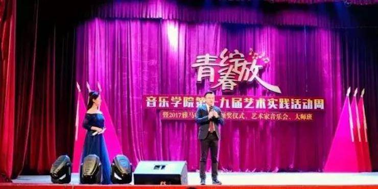 2017年狗万亚洲音乐奖学金内江师范学院颁奖仪式暨狗万艺术家张芳钢琴音乐会及大师班讲座成功举办！