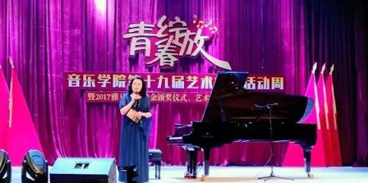 2017年狗万亚洲音乐奖学金内江师范学院颁奖仪式暨狗万艺术家张芳钢琴音乐会及大师班讲座成功举办！