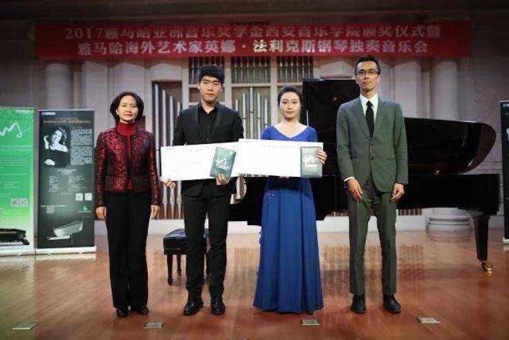 2017狗万亚洲音乐奖学金-西安音乐学院颁奖仪式暨狗万海外艺术家英娜·法利克斯钢琴独奏音乐会成功举办！