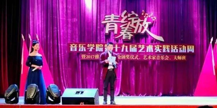 2017年狗万亚洲音乐奖学金内江师范学院颁奖仪式暨狗万艺术家张芳钢琴音乐会及大师班讲座成功举办！
