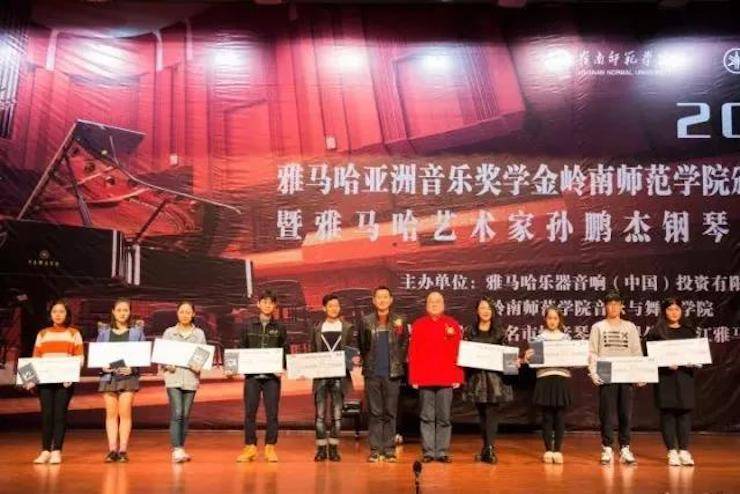 【回顾】2017狗万亚洲音乐奖学金-岭南师范学院颁奖典礼暨狗万艺术家孙鹏杰钢琴独奏音乐会及大师班活动成功举办