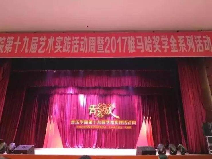 2017年狗万亚洲音乐奖学金内江师范学院颁奖仪式暨狗万艺术家张芳钢琴音乐会及大师班讲座成功举办！