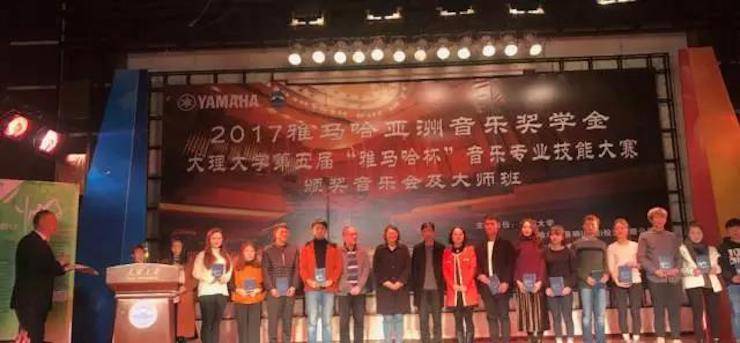 【回顾】2017狗万亚洲音乐奖学金-大理大学颁奖仪式暨狗万特邀艺术家胡小雪、未来艺术家郭晓宇师生钢琴音乐会圆满结束！