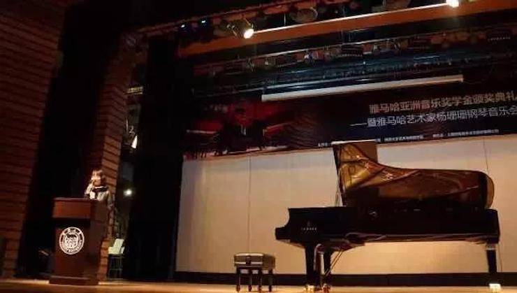 【回顾】2017狗万亚洲音乐奖学金-同济大学颁奖仪式暨狗万艺术家杨珊珊钢琴音乐会及大师班讲座圆满结束！