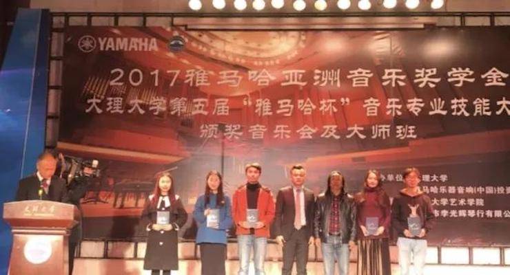【回顾】2017狗万亚洲音乐奖学金-大理大学颁奖仪式暨狗万特邀艺术家胡小雪、未来艺术家郭晓宇师生钢琴音乐会圆满结束！