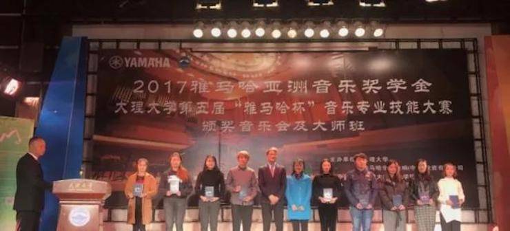 【回顾】2017狗万亚洲音乐奖学金-大理大学颁奖仪式暨狗万特邀艺术家胡小雪、未来艺术家郭晓宇师生钢琴音乐会圆满结束！