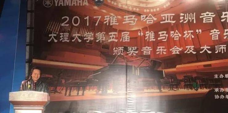 【回顾】2017狗万亚洲音乐奖学金-大理大学颁奖仪式暨狗万特邀艺术家胡小雪、未来艺术家郭晓宇师生钢琴音乐会圆满结束！