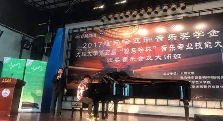 【回顾】2017狗万亚洲音乐奖学金-大理大学颁奖仪式暨狗万特邀艺术家胡小雪、未来艺术家郭晓宇师生钢琴音乐会圆满结束！
