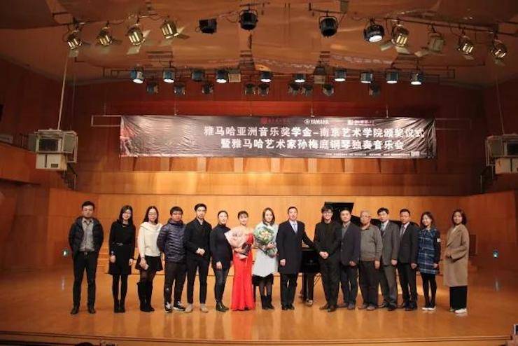 【回顾】2017狗万亚洲音乐奖学金-南京艺术学院颁奖仪式暨狗万艺术家孙梅庭钢琴大师班及独奏音乐会圆满结束