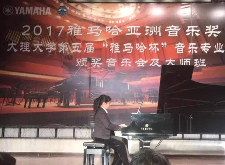 【回顾】2017狗万亚洲音乐奖学金-大理大学颁奖仪式暨狗万特邀艺术家胡小雪、未来艺术家郭晓宇师生钢琴音乐会圆满结束！