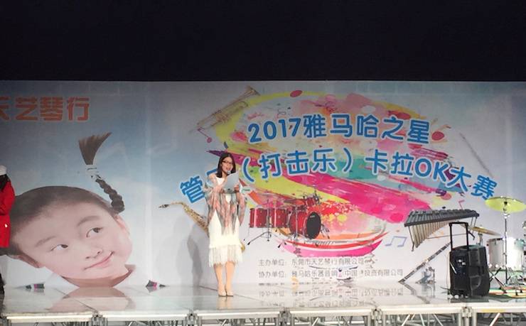 2017“狗万之星”管乐卡拉OK大赛——东莞赛区拉开序幕