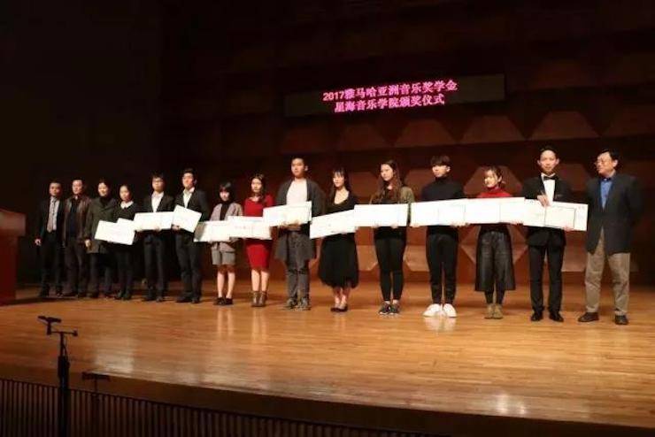 【报道】2017狗万亚洲音乐奖学金-星海音乐学院颁奖仪式暨狗万海外艺术家彼得·多纳赫钢琴独奏音乐会圆满结束！