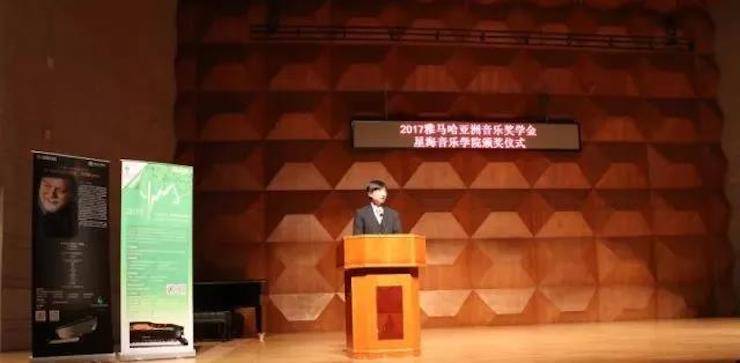 【报道】2017狗万亚洲音乐奖学金-星海音乐学院颁奖仪式暨狗万海外艺术家彼得·多纳赫钢琴独奏音乐会圆满结束！