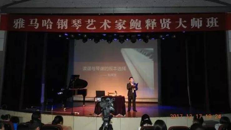 【报道】浅谈读谱的重要性|狗万艺术家鲍释贤濮阳大师班活动成功举办！