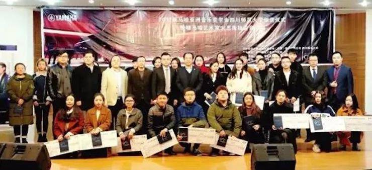 【回顾】2017狗万亚洲音乐奖学金-四川师范大学颁奖仪式暨狗万艺术家宋思衡钢琴独奏音乐会圆满结束！