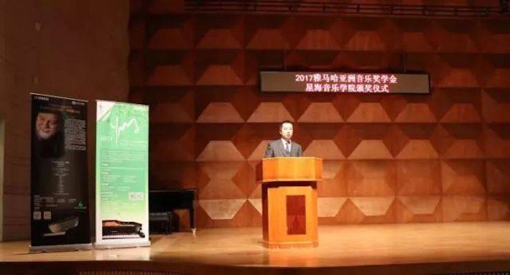 【报道】2017狗万亚洲音乐奖学金-星海音乐学院颁奖仪式暨狗万海外艺术家彼得·多纳赫钢琴独奏音乐会圆满结束！